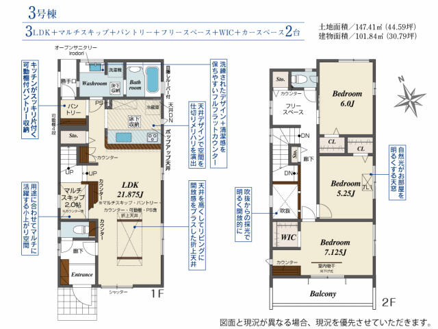 ブルーミングガーデン　千葉市稲毛区園生町２期３棟／２期３号棟