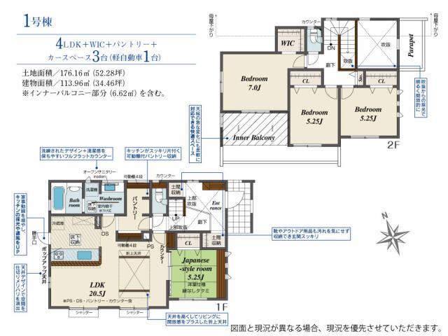 ブルーミングガーデン　千葉市若葉区加曽利町２期１棟／２期１号棟
