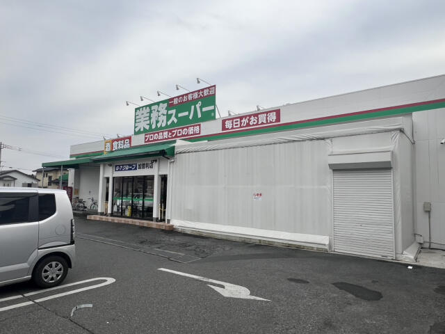 ブルーミングガーデン　千葉市若葉区加曽利町２期１棟／２期１号棟の周辺|業務スーパー加曽利店まで327m