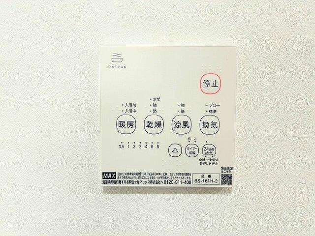 千葉市若葉区みつわ台２丁目４－１２の防犯設備|浴室暖房・換気・乾燥機付き