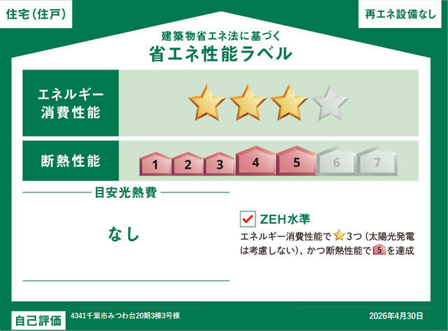 ４３４１千葉市みつわ台２０期３棟の区画図