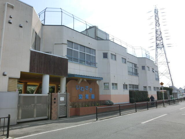 新松戸南パークハウスＢ棟のその他|いわさき幼稚園まで700m
