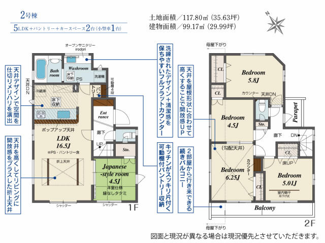 ブルーミングガーデン　千葉市中央区村田町２棟／１期２号棟の間取り|間取図