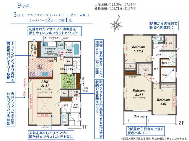 ブルーミングガーデン　松戸市小金原５丁目９棟／１期９号棟の間取り|間取図