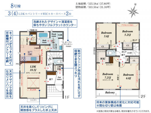 ブルーミングガーデン　松戸市小金原５丁目９棟／１期８号棟の間取り|間取図