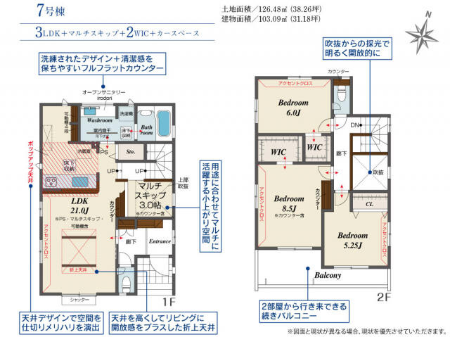 ブルーミングガーデン　松戸市小金原５丁目９棟／１期７号棟の間取り|間取図