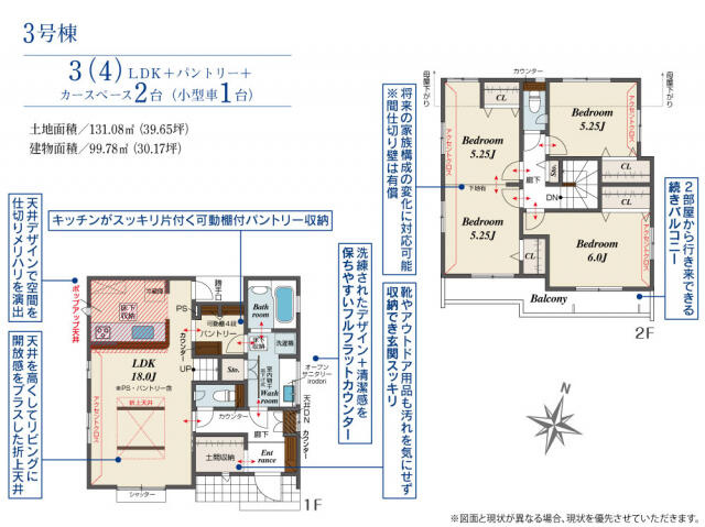 ブルーミングガーデン　松戸市小金原５丁目９棟／１期３号棟
