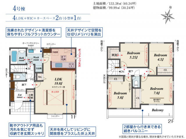 ブルーミングガーデン　松戸市小金原５丁目９棟／１期４号棟の間取り|間取図