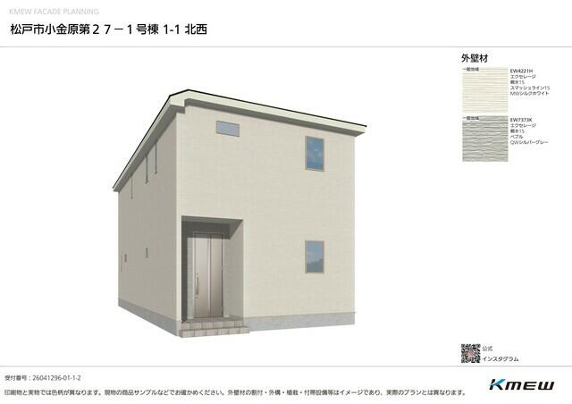 松戸市小金原　第２７のその他