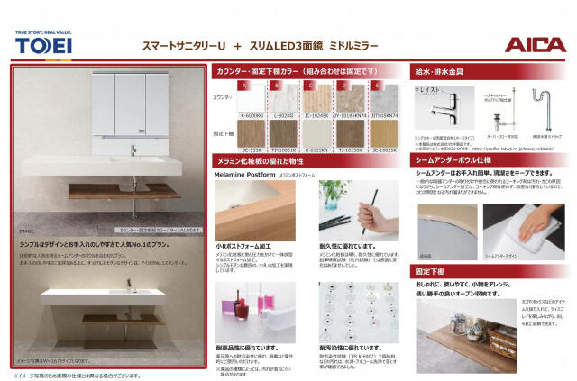 ブルーミングガーデン　松戸市小金原９丁目１棟／１期１号棟のその他|洗面所