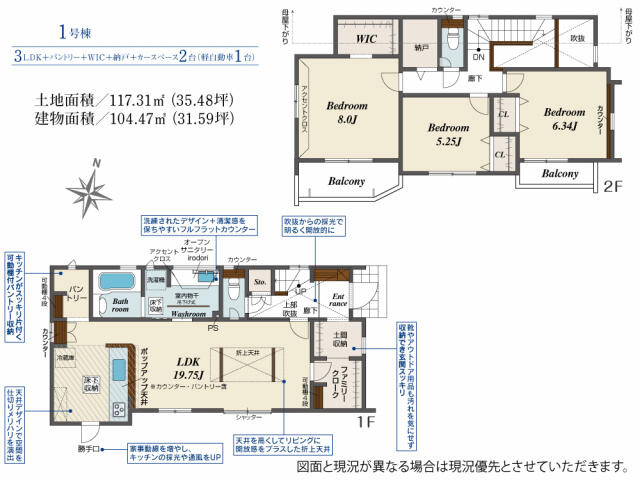 ブルーミングガーデン　松戸市小金原９丁目１棟／１期１号棟の間取り|間取図