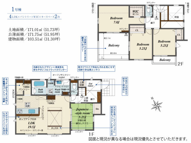 ブルーミングガーデン　船橋市前原東６丁目１棟／１期１号棟