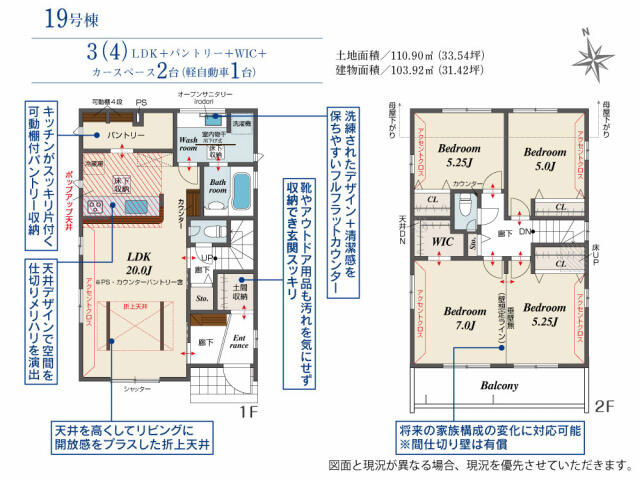 ブルーミングガーデン　船橋（大穴南１丁目）２１棟／１期１９号棟の間取り|間取図