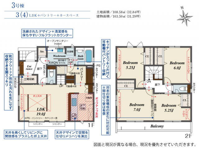 ブルーミングガーデン　船橋（大穴南１丁目）２１棟／１期３号棟の間取り|間取図