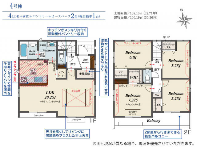 ブルーミングガーデン　船橋（大穴南１丁目）２１棟／１期４号棟の間取り|間取図