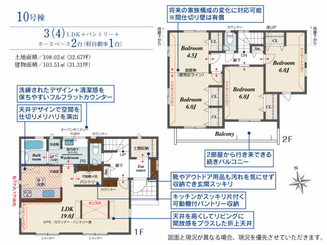ブルーミングガーデン　船橋（大穴南１丁目）２１棟／１期１０号棟の間取り|間取図