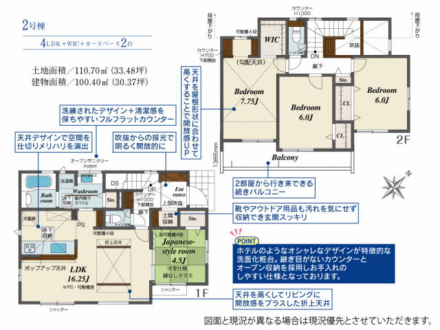 ブルーミングガーデン　船橋市大穴南２丁目２棟／１期２号棟の間取り|間取図