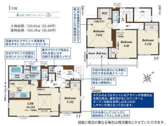 ブルーミングガーデン　船橋市大穴南２丁目２棟／１期１号棟の間取り|間取図