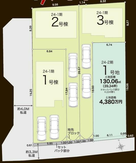 船橋夏見６丁目　第２期の間取り