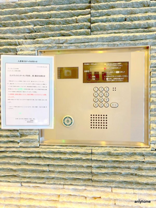 アーバネックス大手前 仲介手数料無料のセキュリティ