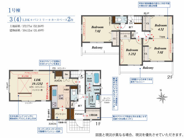 ブルーミングガーデン　市川市国府台５丁目１棟／１期１号棟