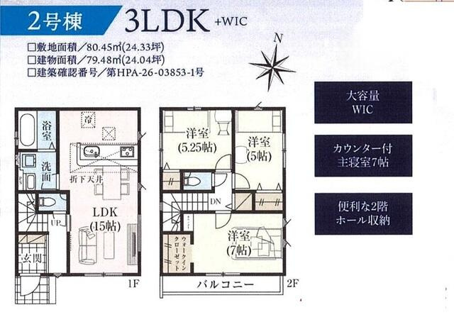 ４３１５市川市宮久保２３期２棟の間取り