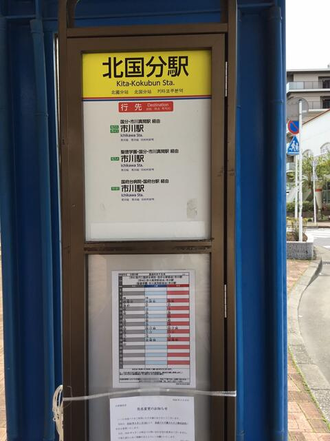 市川市北国分中古住宅１棟のその他|市川駅バス停