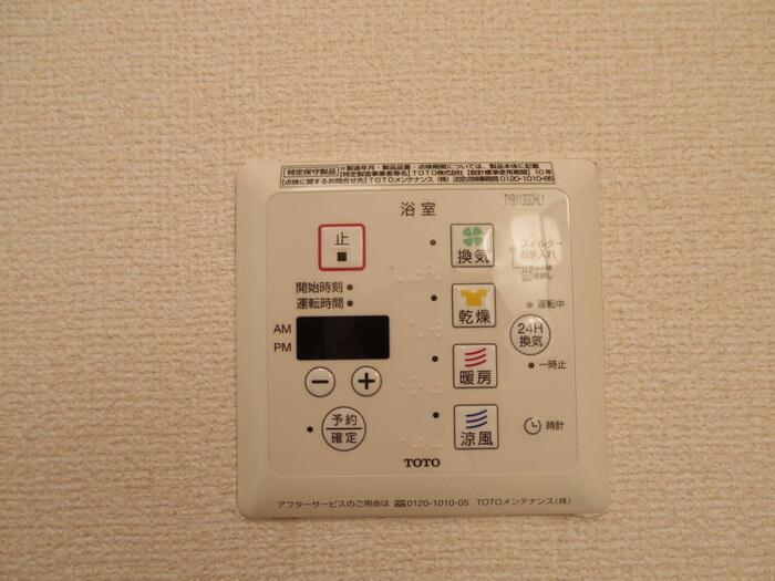 サニープレイス　Bの浴室