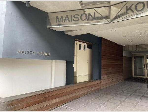 MAISON KOUMUのエントランス