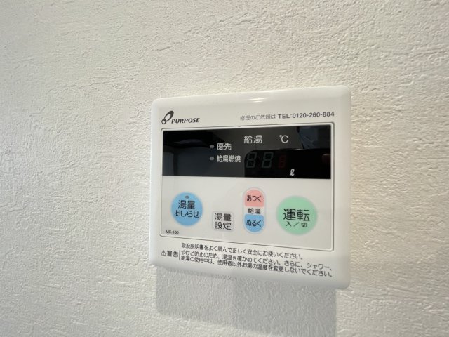 GLYCINEの設備