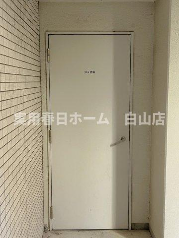 【その他共用部分】