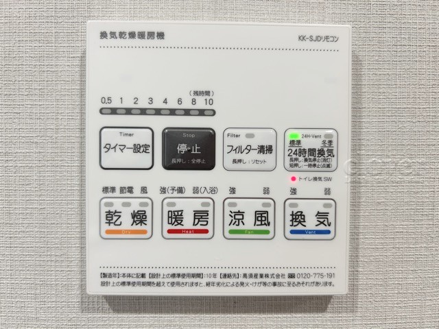 【浴室】 | カーサ中村 | 浴室乾燥機