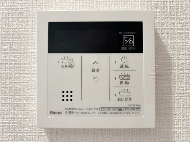 【発電・温水設備】 | カーサ中村 | 追い焚き給湯パネル