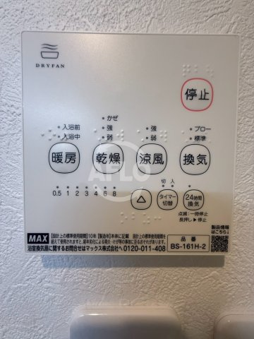 ライオンズマンション天王寺　天王寺小学校の設備|ライオンズマンション天王寺　浴室乾燥