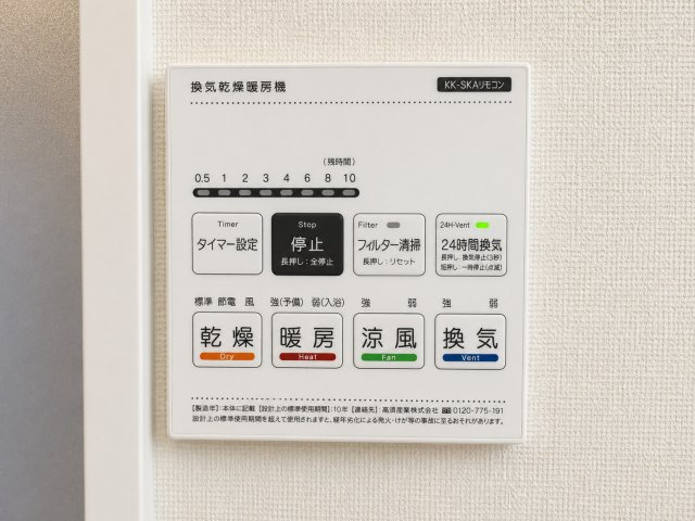 【カエデプラス不動産】野洲市近江富士3丁目の冷暖房・空調設備|現地写真（浴室乾燥機）9/10　撮影