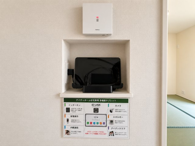 【カエデプラス不動産】野洲市近江富士3丁目の防犯設備|現地写真（多機能タブレット）9/10　撮影