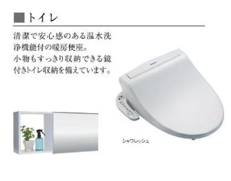 【トイレ】美田園8丁目新築アパート