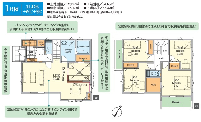 船橋市高根台７丁目４期の間取り
