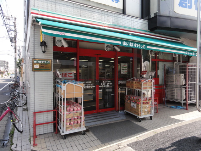 リビオン池上のその他|まいばすけっと池上6丁目店