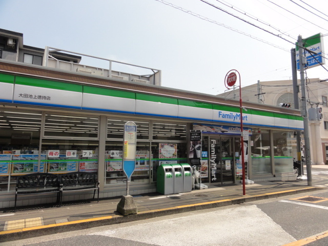 リビオン池上のその他|ファミリーマート大田池上徳持店