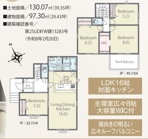 新築戸建て　所沢下安松第3期　全2棟