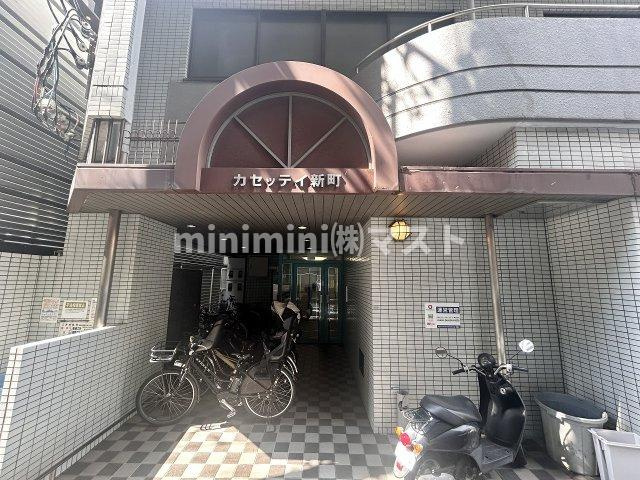 カセッティ新町のエントランス