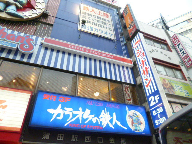 ラ・メゾン　マミーヌのその他|ジョナサン蒲田西口店