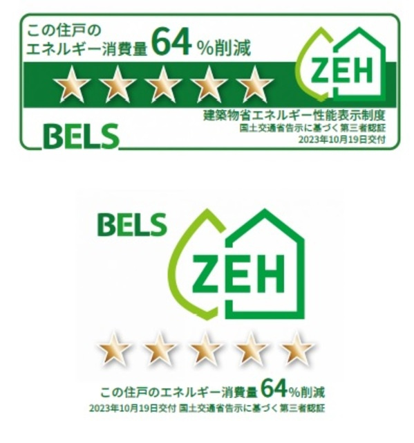 Ｒｅｖｅのその他|【ZEHマーク】