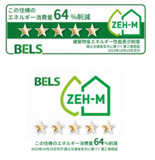 Ｒｅｖｅのその他|【ZEHマーク】