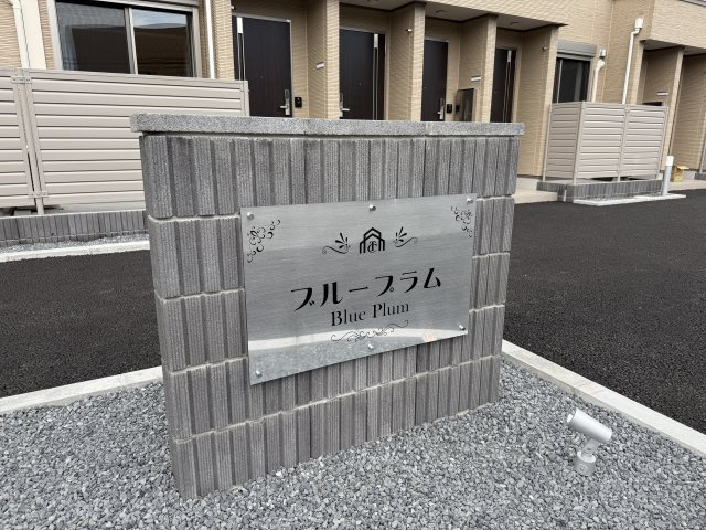 【その他】 | ブループラム