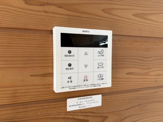 ミロメゾン市川稲越3丁目の設備