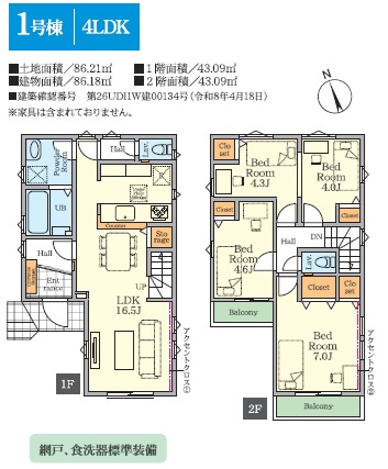 市川市宮久保２丁目１期の間取り