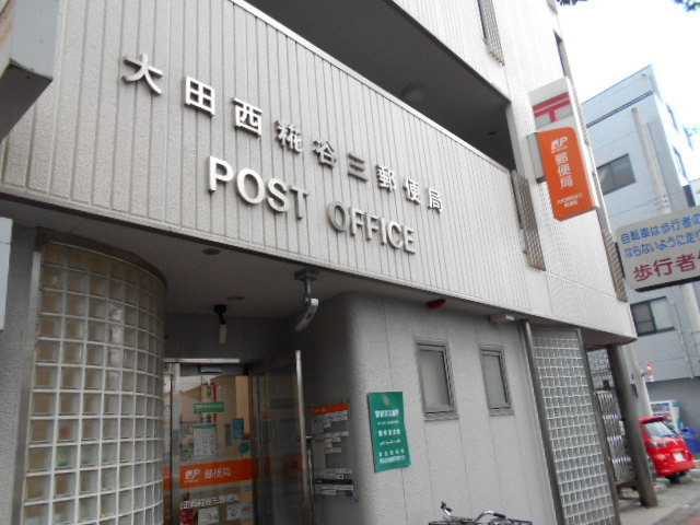 エクレール東糀谷ＥＡＳＴのその他|大田西糀谷三郵便局