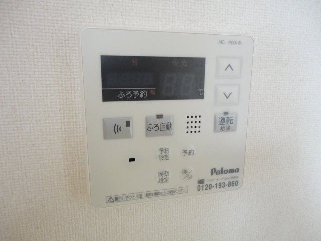 【その他】 | メルヴェイユⅠ | 給湯リモコン